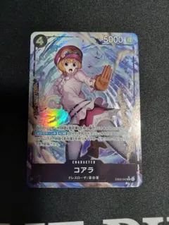 コアラ(パラレル/illust:Yuu Shimotsuki)