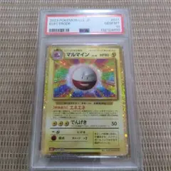 psa10 マルマイン UR S6K 漆黒のガイスト 092/070 PSA10 マルマイン UR S6K 漆黒のガイスト 092/070 - メルカリ