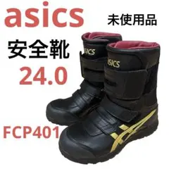 2026年最新】アシックス asics fcp401の人気アイテム - メルカリ