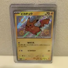 ピカチュウ S スカーレット&バイオレット ハイクラスパック シャイニー