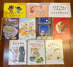 こどものとも　５〜６歳向け　10冊セット