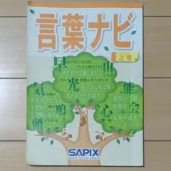 2026年最新】言葉ナビの人気アイテム - メルカリ