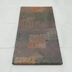 2026年最新】誉田屋源兵衛の人気アイテム - メルカリ