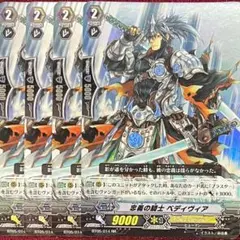 鮮明の魔法 ビビネイ 4枚 ヴァンガード - メルカリ