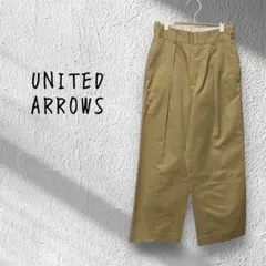 美品 ✨UNITED ARROWS ユナイテッドアローズ　タック入り チノパン