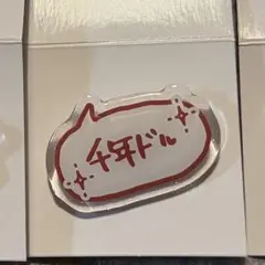 &TEAM Mark on You HARUA ハルア アクリルリング