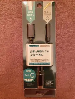 イヤホンジャック 変換アダプタ USB Type-C 3.5mm ステレオ端子