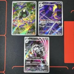 ポケモンカード　ARまとめ売り(1217②)