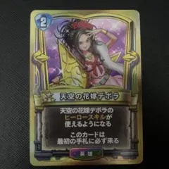 2025年最新】デボラ ドラクエの人気アイテム - メルカリ