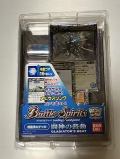 希少 バトルスピリッツ 構築済みデッキ 覇者の閃光 闘神の鼓動 BS03