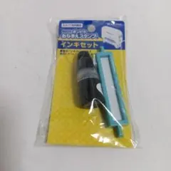 【新品】シャチハタ ポンピタ　おなまえスタンプ用インキセット