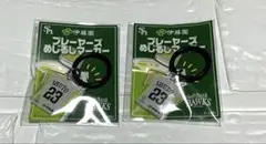 【2個セット】周東選手 福岡ソフトバンクホークス めじるしマーカー 伊藤園