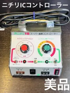 2026年最新】理容 アイロン ニチリの人気アイテム - メルカリ
