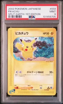 ライチュウ ホロ キラ コッペパンチ PSA10 - メルカリ
