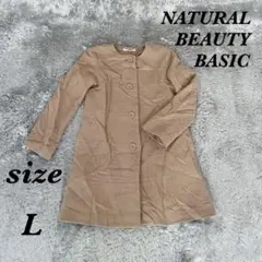 ナチュラルビューティーベーシック (L) ロングコート ノーカラー シンプル