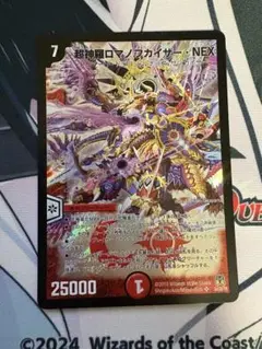 2025年最新】超神羅ロマノフカイザー・NEXの人気アイテム - メルカリ