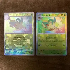 ポケモンカード テラスタルフェスex リーフィア モンスターボール ２枚