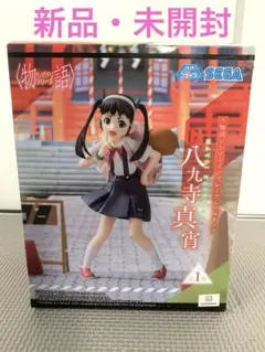 物語シリーズ 八九寺真宵 フィギュア