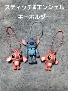 スティッチ・エンジェル キーホルダー3個セット