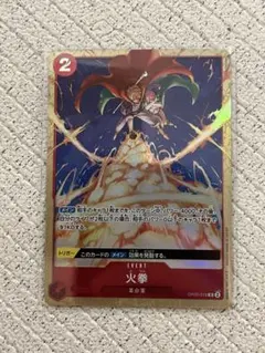 OP05-019火拳 Rプレミアムカードコレクションベストセレクションvol.2