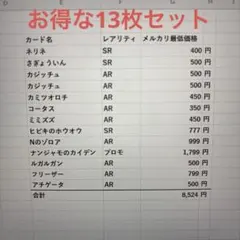 ポケモンカードセット