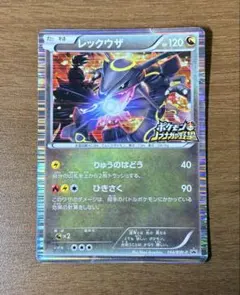 ポケモンカード レックウザ プロモ 144/BW-P ノブナガの野望 初回限定