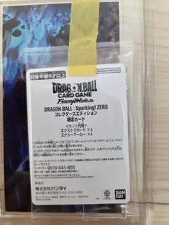 ドラゴンボール Sparking! ZERO 特典カード エナジーマーカー - メルカリ