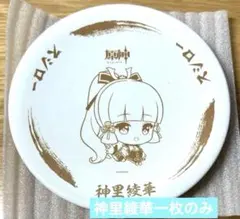 スシロー 原神 オリジナルすし皿　神里綾人 原神 スシロー コラボ 皿 オリジナルすし皿 神里綾人 - メルカリ