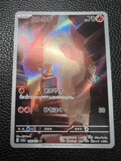 151 AR ヒトカゲ　グラードン　GX まとめ売り　200枚 グラードンex ☆ [ADV4 056/083](拡張パック第4弾「とかれた封印」)の