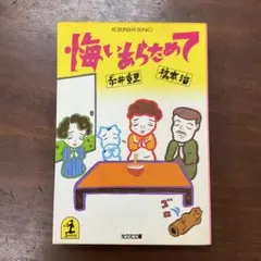 太刀掛秀子傑作集2 なっちゃんの初恋 - メルカリ