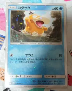 ポケモンカード コダック 059/DP-P - メルカリ