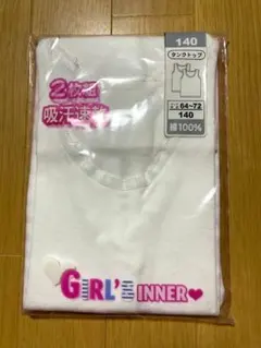 140サイズ 2枚セット女の子用肌着タンクトップ