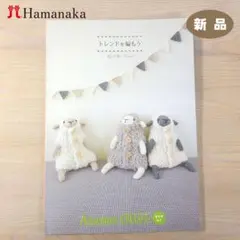 アイアムオリーブ Aiamu Olive 増刊号 NO.1 トレンドを編もう