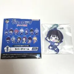 ブルーロック　蜂楽廻　一番くじ　ラバーチャーム