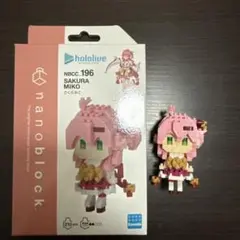 ナノブロック さくらみこ NBCC 196