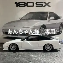 2025年最新】180SX リトラの人気アイテム - メルカリ