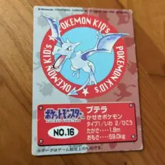 ポケモンキッズ カード プテラ ポケモン