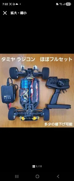 即走行OK！フルセット】RWDドリフト ラジコン一式 値下げ交渉可能 