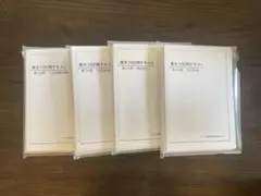 【裁断済み】東大100問テキスト 第1分冊〜第4分冊 ベネッセ鉄緑会 裁断済み】東大100問テキスト 第1分冊〜第4分冊 ベネッセ鉄緑会 - メルカリ