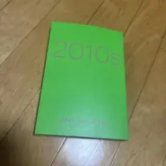 2010s