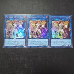 遊戯王 アクセスコード・トーカー ウルトラレア 3枚セット
