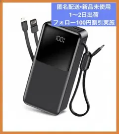 ⭐️60000mAh モバイルバッテリー 22.5W 5台同時充電