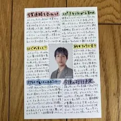 朝井リョウ　フリーペーパー