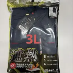 【新品特価】HOOH V1129 空調服 ハイバックフードベスト 裏チタン 3Lのサムネイル