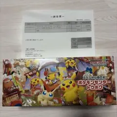 新品】ポケモンセンタースペシャルBOXトウホク ヒロシマシュリンク付き