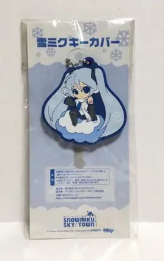 【新品未使用】雪ミク キーカバー 初音ミク ボーカロイド
