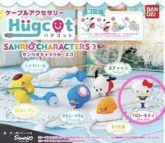 ハグコット　サンリオキャラクターズ3 ハローキティ