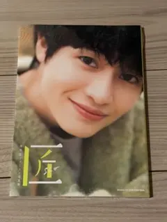 2025年最新】西垣匠の人気アイテム - メルカリ