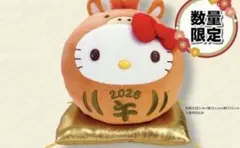 2025年最新】干支キティの人気アイテム - メルカリ