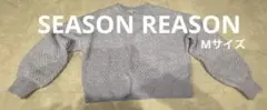 SEASON REASON セーター　紫　青